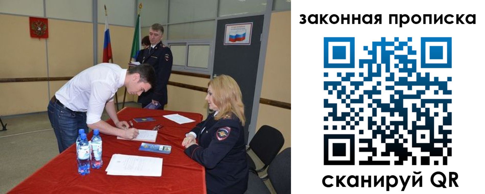 прописка от собственника в Анадыре